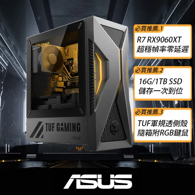 【ASUS 華碩】+Office2024企業版★R7 八核 RX9060XT-16G電競電腦(Ryzen 7-260/16G/1TB SSD/W11/H-TM500MH)