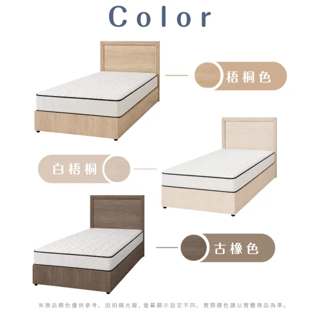 【A FACTORY 傢俱工場】小資型 單大3.5尺 房間組三件(床片+床底+床墊)