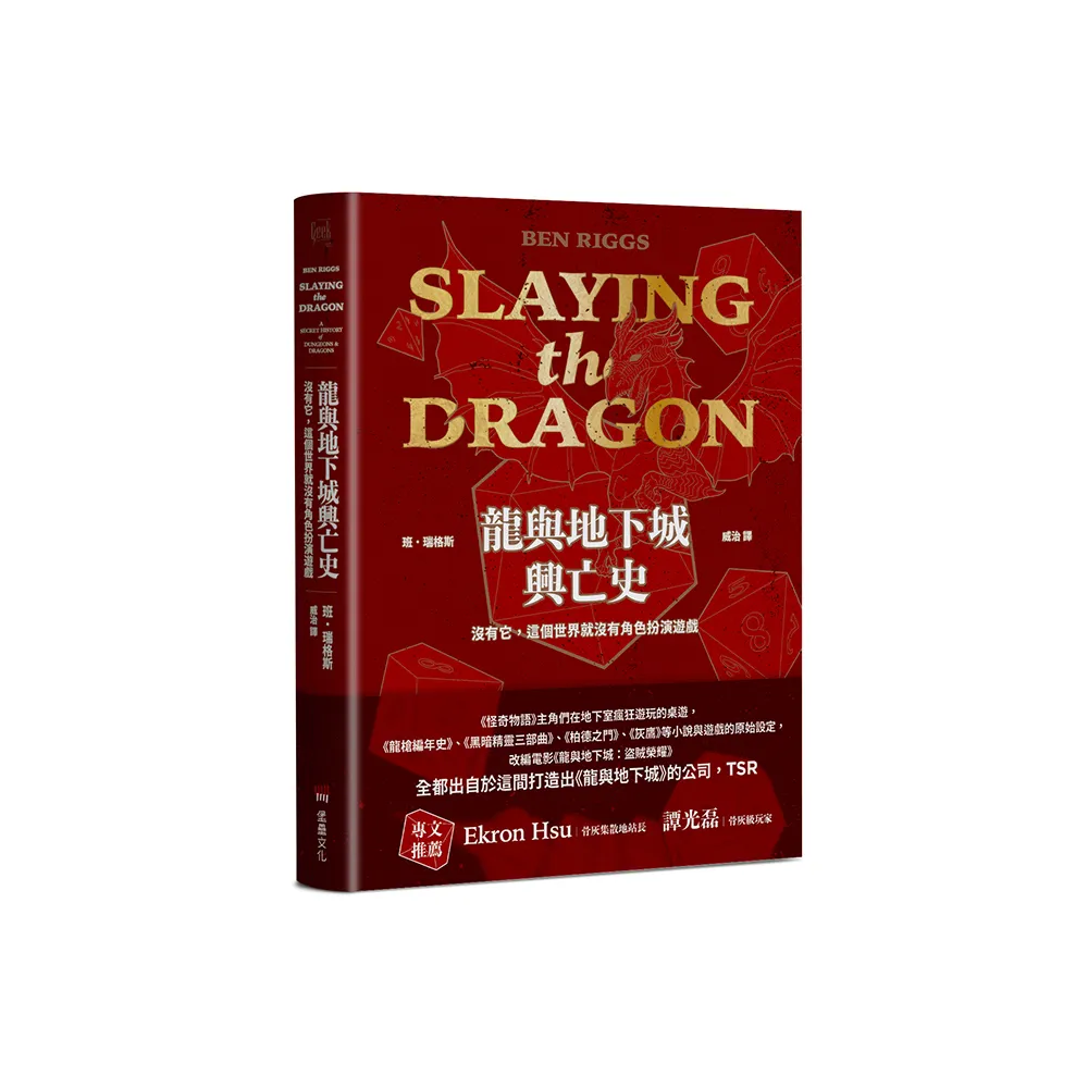 龍與地下城興亡史：沒有它，這個世界就沒有角色扮演遊戲