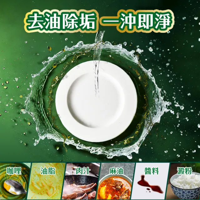 【茶樹莊園】雙效蔬果食器洗滌液洗碗精(草本萃淨/酵素油切)1正1000g+1補700g