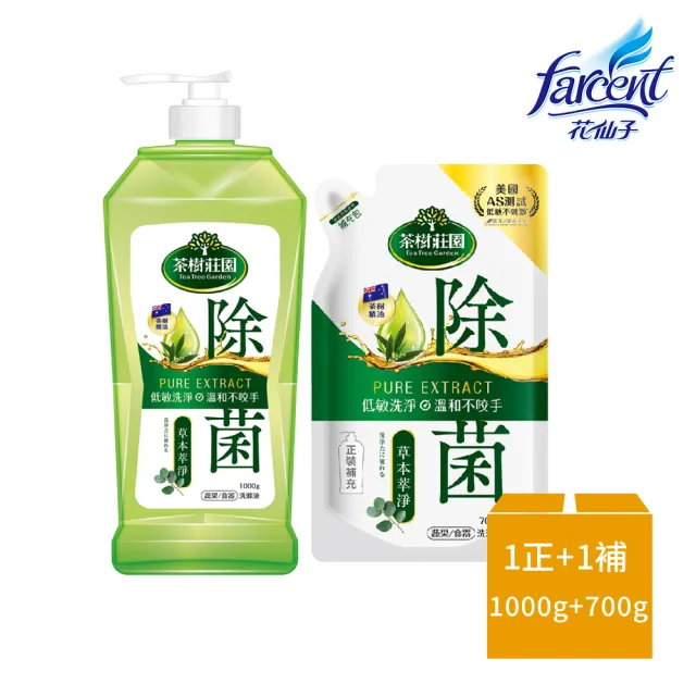 【茶樹莊園】雙效蔬果食器洗滌液洗碗精(草本萃淨/酵素油切)1正1000g+1補700g