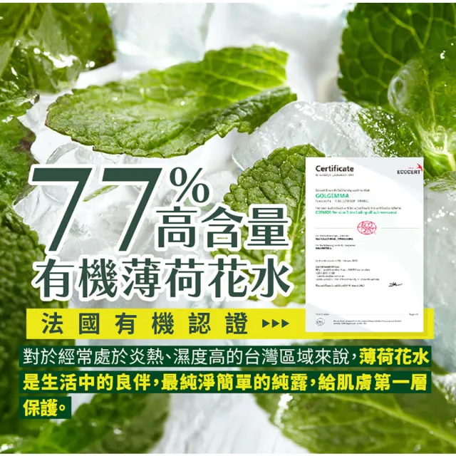 【古寶無患子】任選1瓶-純露花水系列250ml 真正薰衣草/法國歐薄荷 (化妝水/保濕/舒緩)