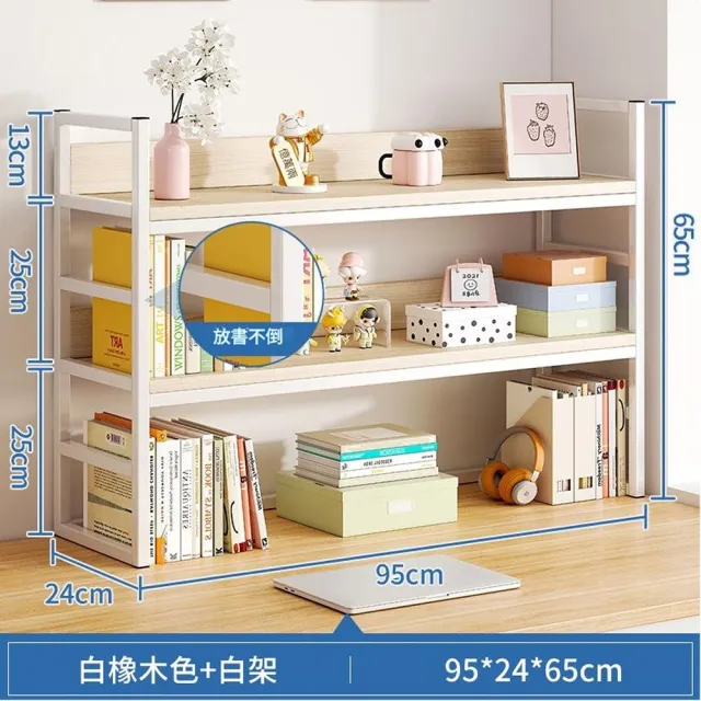 【MINE 家居】收納架 桌上書架 95x242x65cm款 黑架白架 雙色選購(收納架 桌上書架 化妝品架)