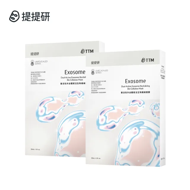 【TTM 提提研】雙活性外泌體賦活生物纖維面膜入2盒組(3入/盒)