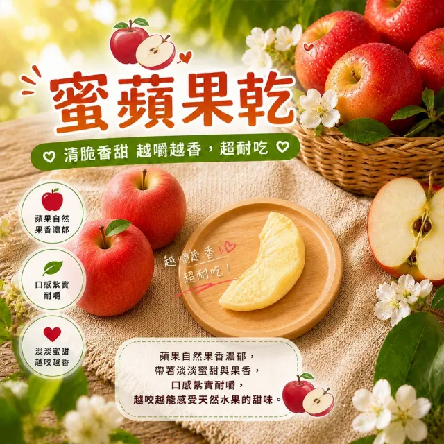 【初品果】拉拉山水果乾3包任選(枇杷乾/水蜜桃乾/無子蜜李/黃金奇異果乾/蜜蘋果乾/蜜桃寶寶)