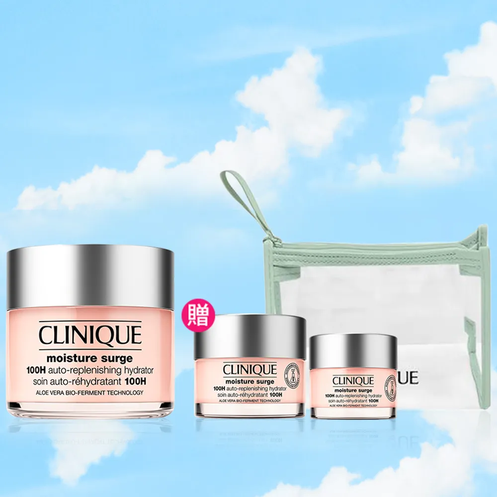 【CLINIQUE 倩碧】水磁場有酵精明買家組(水磁場保濕凝膠125ml+50ml+30ml)