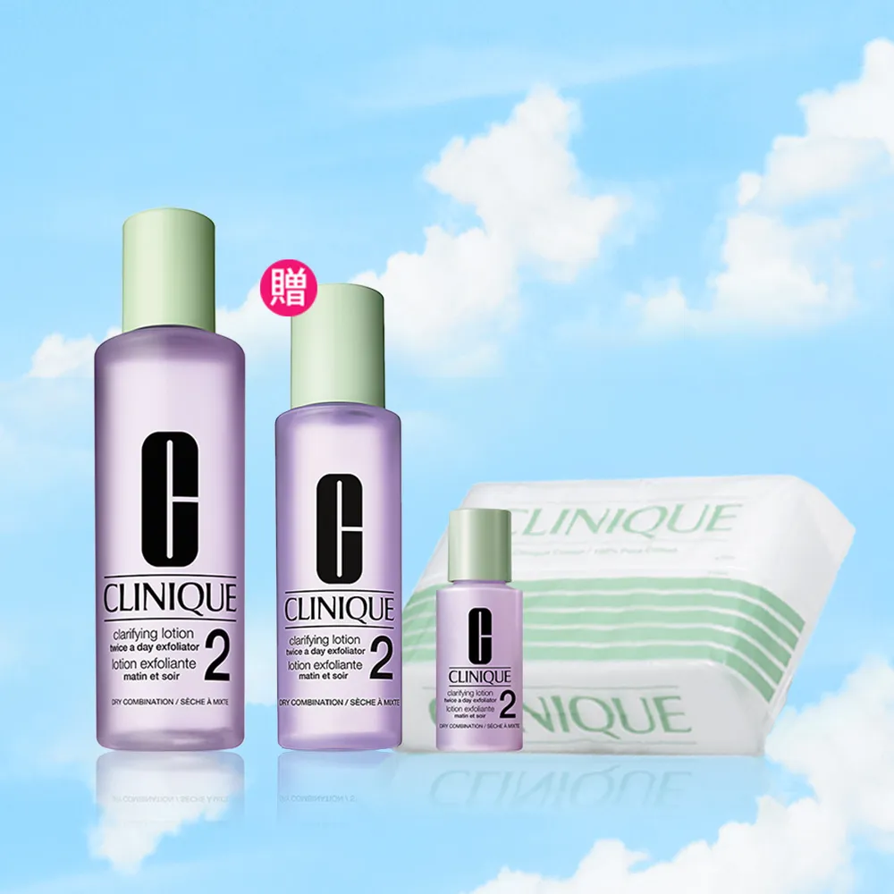 【CLINIQUE 倩碧】前導潔膚水保養升級組(三步驟溫和潔膚水400ml+200ml)