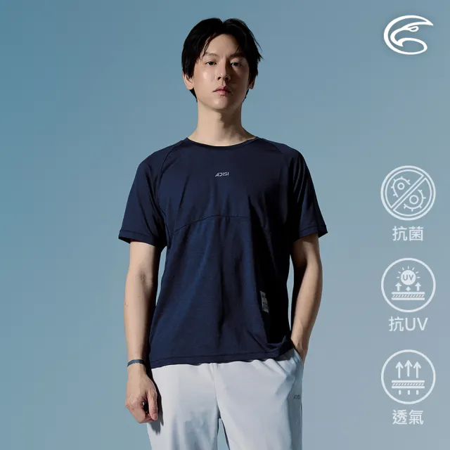 【ADISI】男輕量散熱速乾智能抑菌訓練T AL2611105 宇宙藍 M-2XL｜抗UV 吸濕排汗 消臭 彈性 排汗衣 運動上衣