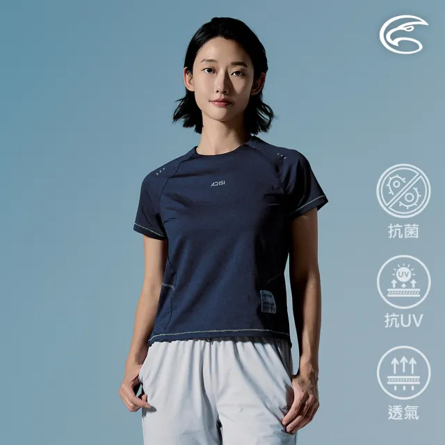 【ADISI】女輕量散熱速乾智能抑菌訓練短版T AL2611107 宇宙藍｜抗UV 吸濕排汗 消臭 彈性 排汗衣 運動上衣