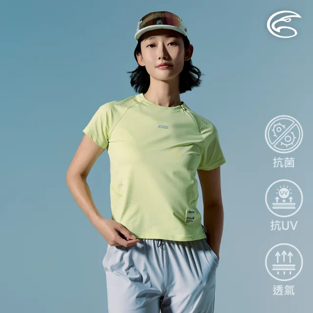 【ADISI】女輕量散熱速乾智能抑菌訓練短版T AL2611107 酪黃綠｜抗UV 吸濕排汗 消臭 彈性 排汗衣 運動上衣