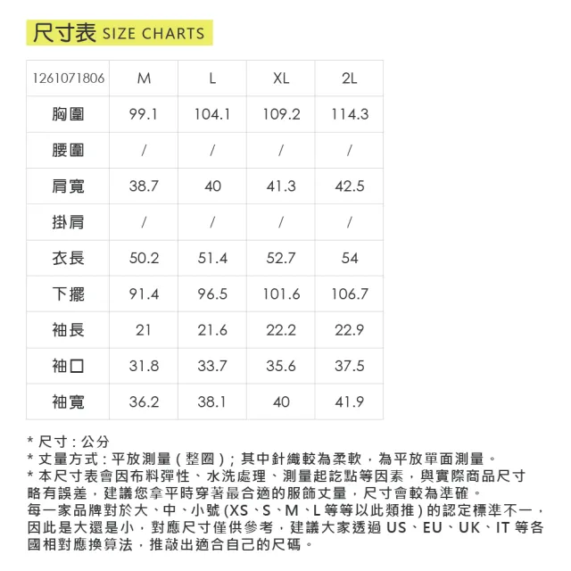 【ILEY 伊蕾】亮片點綴抗菌涼感紗上衣(兩色；M-2L；1261071806)