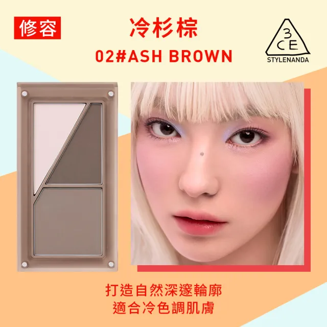 【3CE】疊疊不休磁力腮紅盤(立體顏/鼻影/雙色修容/修容餅/腮紅/頰彩)