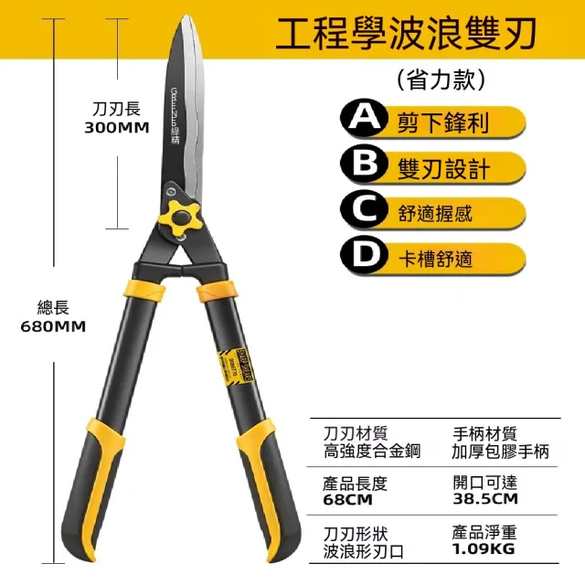 【佳美多】農用工具 園藝大剪刀 伸縮調節長度 草坪綠籬雜草平整修剪專用工具 軟包膠防滑減震握柄