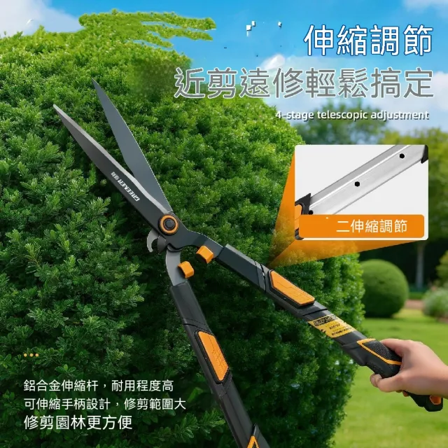 【佳美多】農用工具 園藝大剪刀 伸縮調節長度 草坪綠籬雜草平整修剪專用工具 軟包膠防滑減震握柄