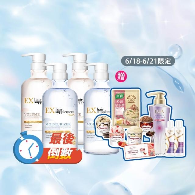 【LUX 麗仕】◎618狂降◎日本製髮的補給 胺基酸洗髮精/護髮乳450gx4入(絲蛋白/膠原蛋白/角蛋白/冰河水)