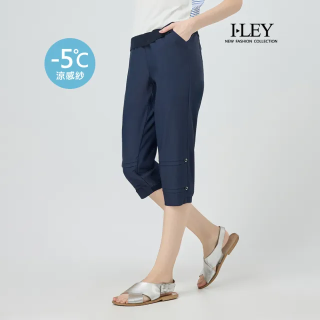 【ILEY 伊蕾】-5°C涼感縲縈七分窄管褲(深藍；M-2L；1252026252)