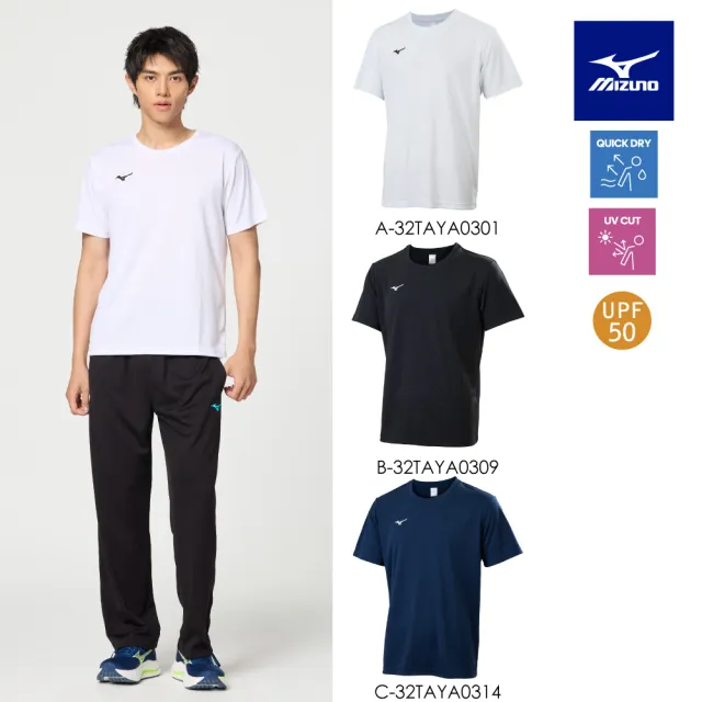 【MIZUNO 美津濃】吸汗速乾 短袖T恤 32TAYA03XX（任選一件）