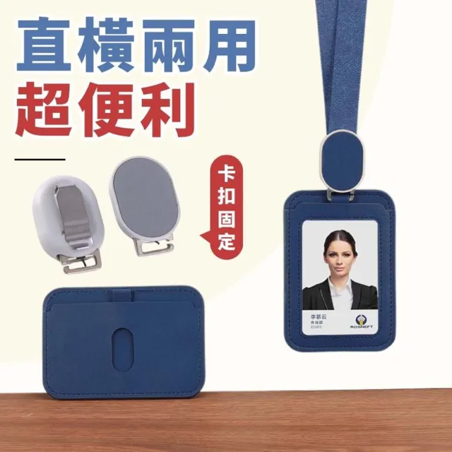 【享屋】皮革伸縮識別證套-粗繩(伸縮識別證套 識別證套 識別證卡套 皮革卡套 證件夾 識別證掛繩 卡套)