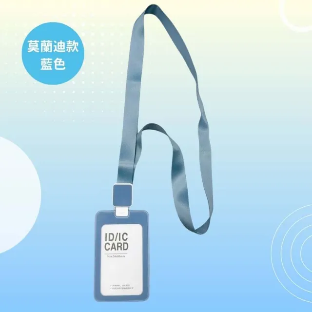 【享屋】直式莫蘭迪伸縮識別證套(證件套 悠遊卡套 證件套伸縮 門禁卡套 工作證 證件夾 識別證掛繩)