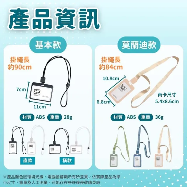 【享屋】直式莫蘭迪伸縮識別證套(證件套 悠遊卡套 證件套伸縮 門禁卡套 工作證 證件夾 識別證掛繩)