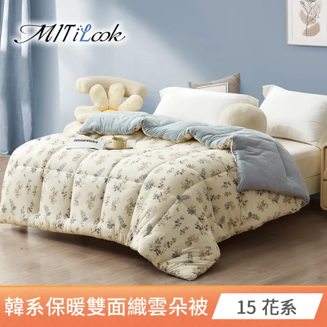 【MIT iLook】買1+1 韓國石墨烯豆豆絨或雙面針織 雲朵舒眠可水洗被2.3KG(180x210cm 多色選 四季被)