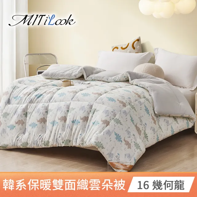 【MIT iLook】買1+1 韓國石墨烯豆豆絨或雙面針織 雲朵舒眠可水洗被2.3KG(180x210cm 多色選 四季被)