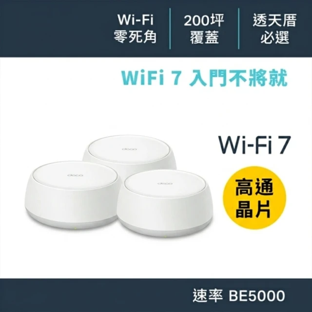 mesh路由器