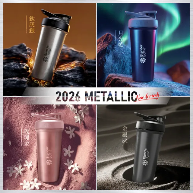 【Blender Bottle】2入|Sleek不鏽鋼保溫保冰杯25oz/740ml(BlenderBottle/Strada/保溫杯/運動水壺/冰壩杯)