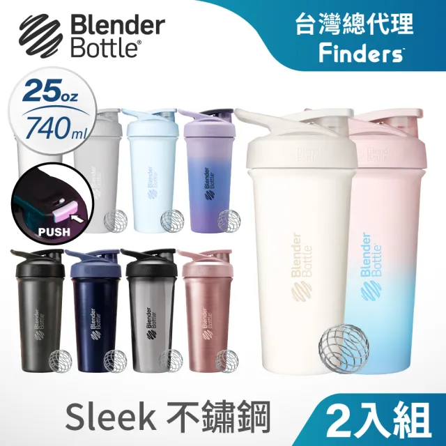 【Blender Bottle】2入｜Sleek不鏽鋼保溫保冰杯25oz/740ml(BlenderBottle/Strada/保溫杯/運動水壺/冰壩杯)