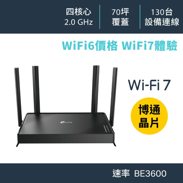 無線分享器