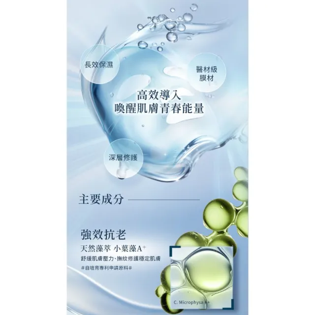 【Deep】Algae 綠魚子 小葉藻保濕修護面膜-七重玻尿酸升級版5片