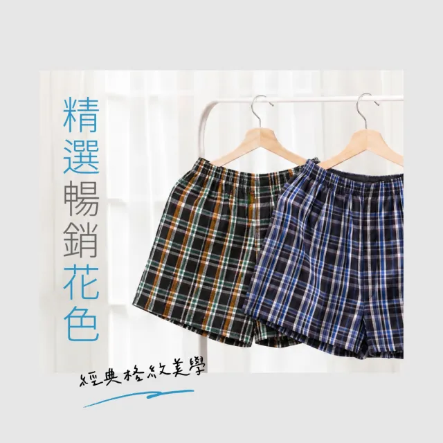 【VOLA 維菈】經典格紋平口褲 棉100% 寬鬆平織四角褲 3D立體剪裁 男生內褲 獨立門襟 男平口褲 男內褲 LK894