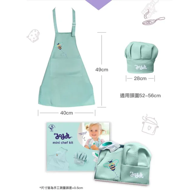 【Doddl】英國秒拾餐具 兒童小廚師三件組禮盒 內含餐刀及圍兜兜 廚師帽 自主學習餐具 BLW 送禮首選