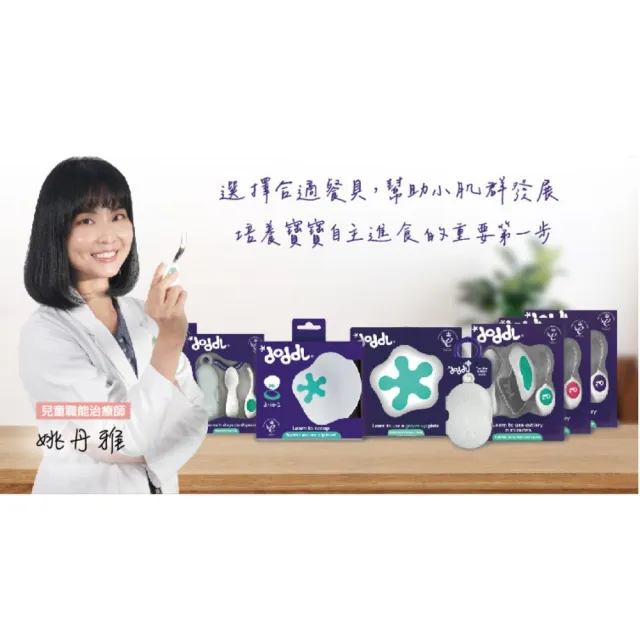 【Doddl】人體工學兒童學習餐具 可掛式防滑矽膠餐墊（湖水綠／乾燥玫瑰）兩色任選