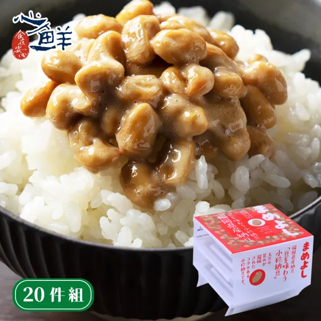 【心鮮】日本原裝進口芳野甘味小粒納豆20件組(3入/132g/組*20組)