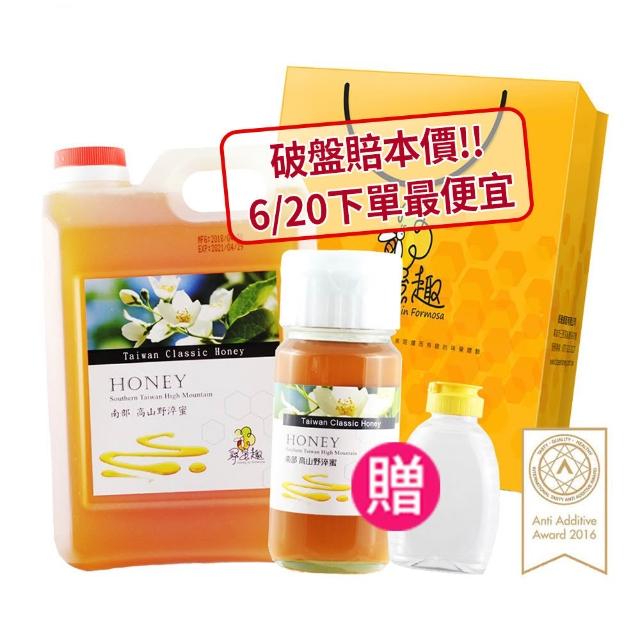 【尋蜜趣】尋蜜趣得獎蜜_台灣野淬蜂蜜(3000gx1+700gx1+隨身擠壓空瓶x1)