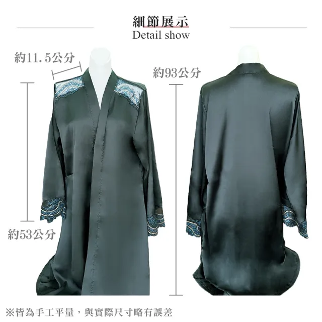 【Swear 思薇爾】珠蔓幻曲系列蕾絲刺繡綁帶式長袖外袍(墨羽綠)