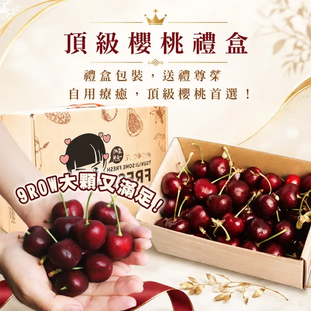 【優鮮配】買1送1-9R華盛頓櫻桃500g/盒(共2盒/空運美國櫻桃)