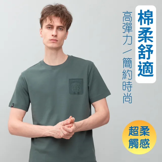 【oillio 歐洲貴族】男裝 特殊立體牙刷繡 簡約穿搭圓領棉TEE 潮流單品 (綠色 法國品牌 有大尺碼)