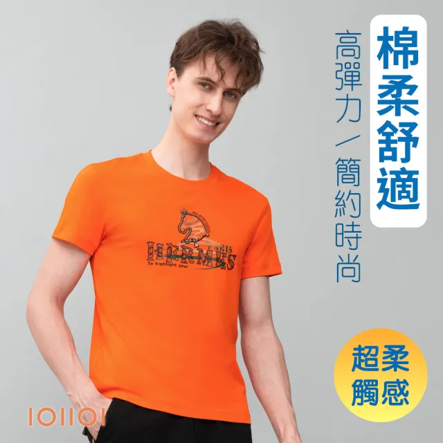 【oillio 歐洲貴族】男裝 超柔手感棉T恤 圓領衫 立體馬匹韁繩 潮流環保印染 (橘色 法國品牌)