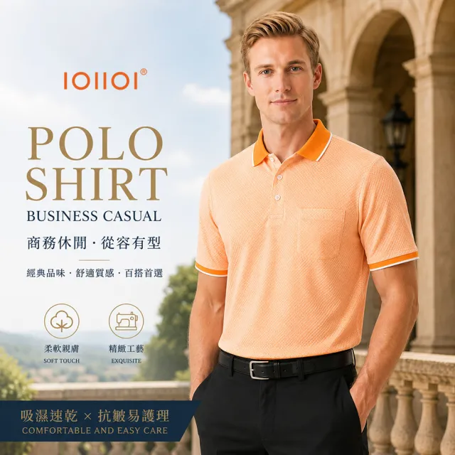 【oillio 歐洲貴族】男裝 短袖紳士商務POLO衫 休閒口袋 抗皺 吸濕速乾 (紅色 法國品牌 有大尺碼 臺灣製)