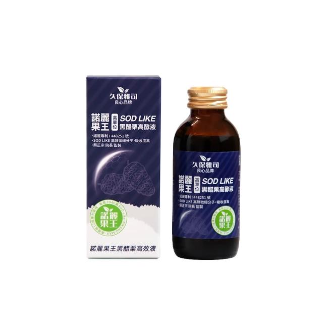 【久保雅司】諾麗果王SOD LIKE黑醋栗高酵液*3瓶(150g/瓶)