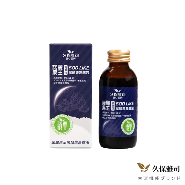 【久保雅司】諾麗果王SOD LIKE黑醋栗高酵液*3瓶(150g/瓶)
