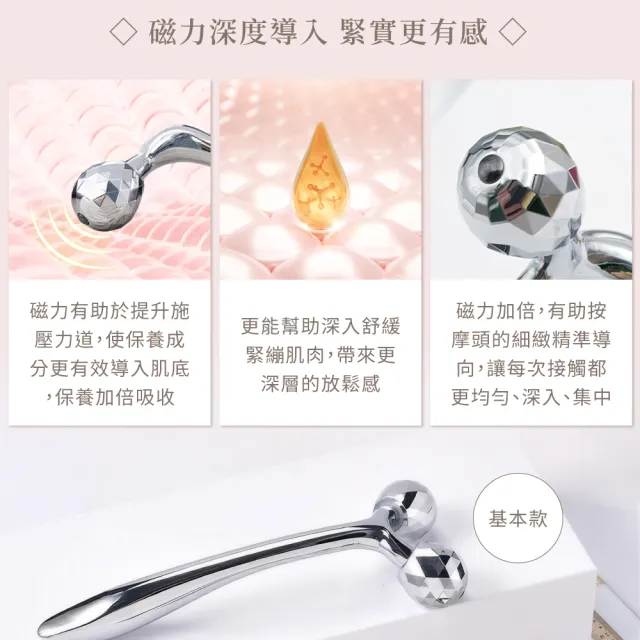 【Beroso 倍麗森】雙鑽V臉緊顏按摩器(臉部按摩 小臉提拉美妍 按摩滾輪 撥筋 T棒小臉滾輪)