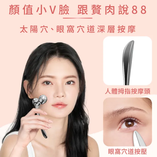 【Beroso 倍麗森】雙鑽V臉緊顏按摩器(臉部按摩 小臉提拉美妍 按摩滾輪 撥筋 T棒小臉滾輪)