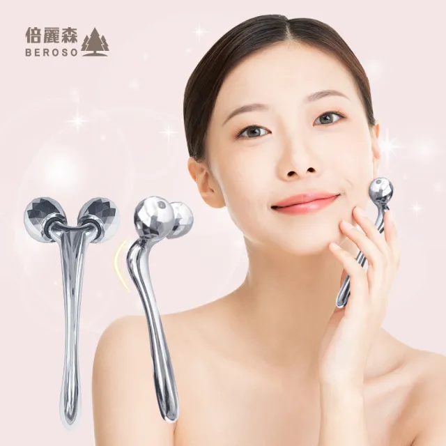 【Beroso 倍麗森】雙鑽V臉緊顏按摩器(臉部按摩 小臉提拉美妍 按摩滾輪 撥筋 T棒小臉滾輪)