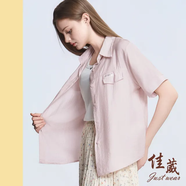 【Just Wear 佳葳】涼感簡約開襟襯衫 2色(女上衣/女上著/棉質/短袖/百搭/素色/無印風)