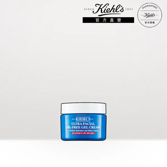 【Kiehl’s 契爾氏】官方直營 冰河醣蛋白吸油水感凝凍28ml(Kiehl’s/吸油凝凍28ml/保濕控油)