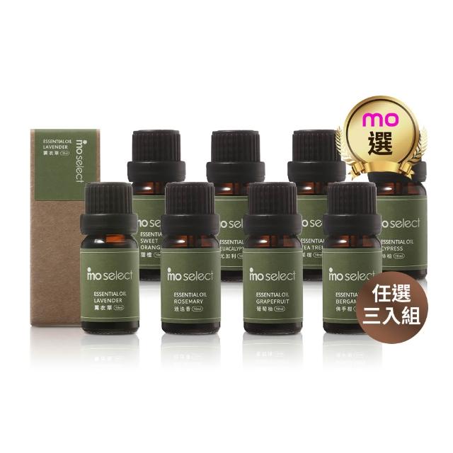 【mo select】100%植物精油果香/草本/花木調 10ml 3入超值組(mo選/多款任選/精油/香氛精油/水氧機精油)