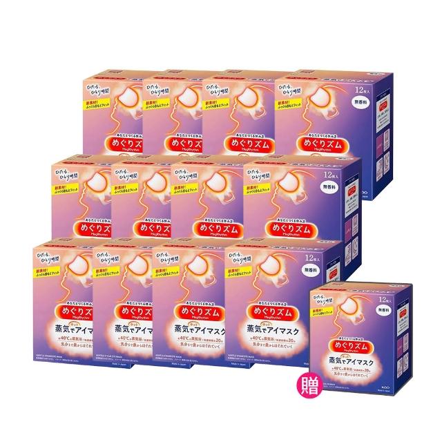 【Kao 花王】柔舒蒸氣眼罩12入*12盒(純淨無香-箱購)平輸商品
